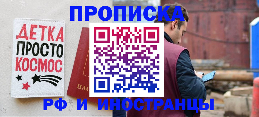 прописка иностранных граждан в Райчихинске